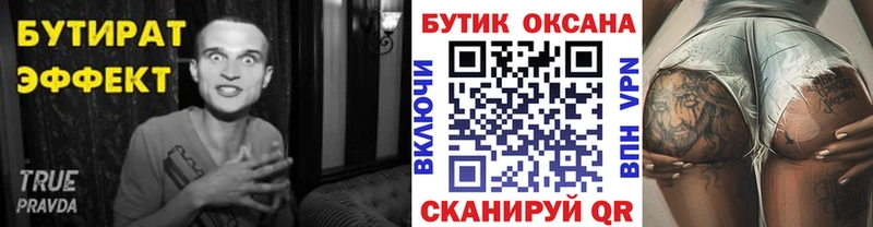 дарк нет какой сайт  наркошоп  MEGA ссылка  Саяногорск  БУТИРАТ жидкий экстази 
