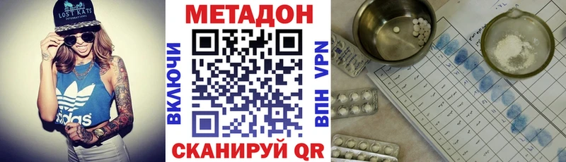 МЕТАДОН мёд  МЕГА как зайти  Саяногорск 